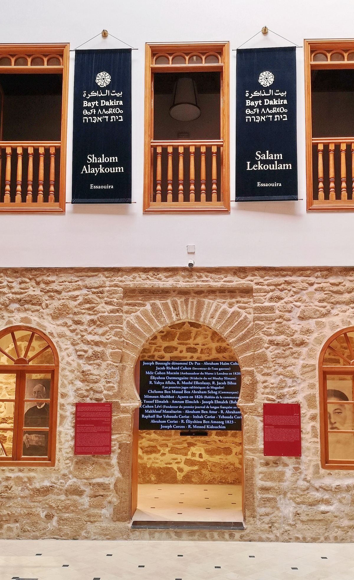 בית דכירה (בית הזיכרון) ובית הכנסת סימון אטיאס באסווירה, מרוקו